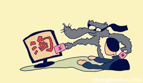 做电商靠谱吗