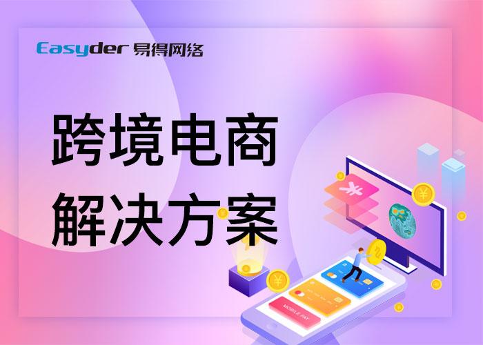 做电商需要什么