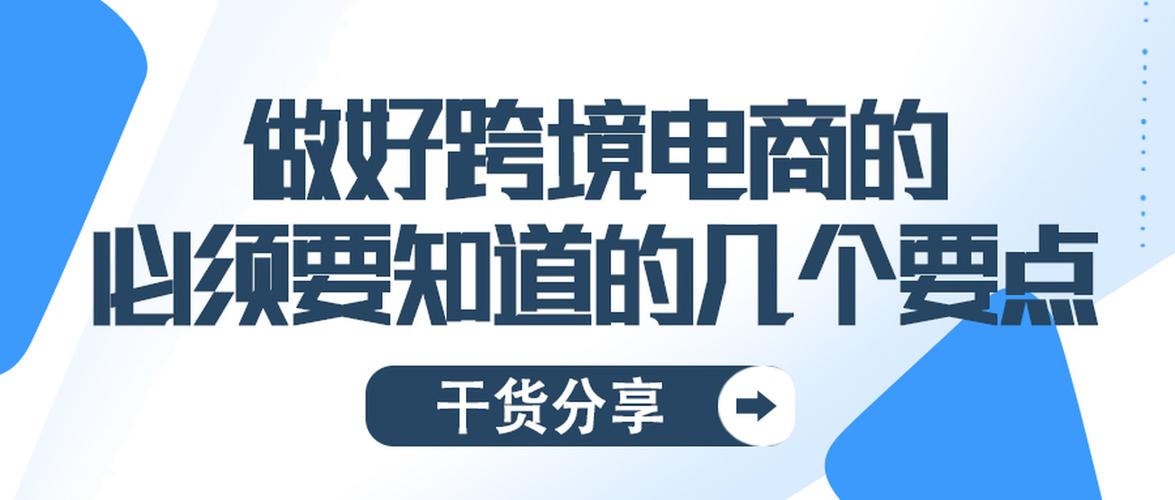 做电商需要什么