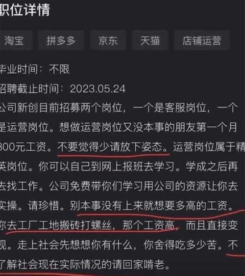做电商运营助理累死了