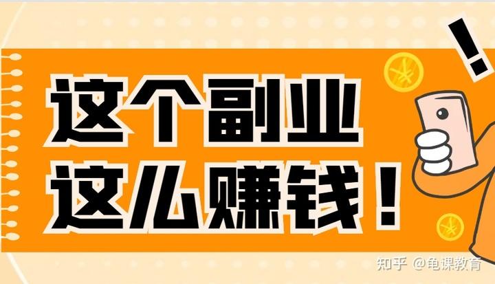做电商赚钱吗
