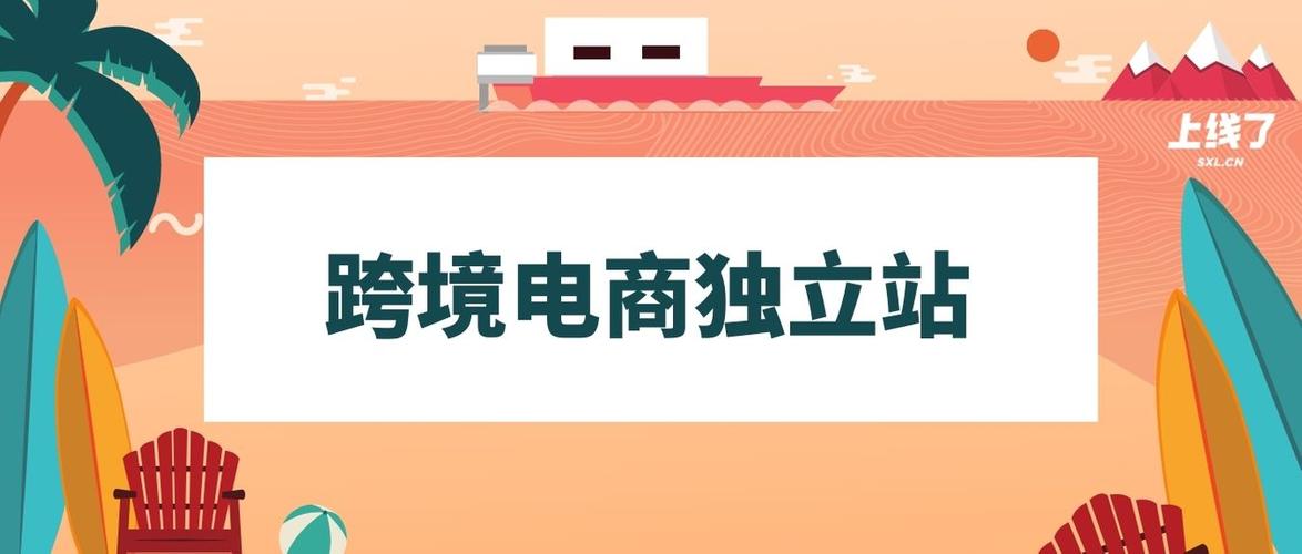 做跨境电商靠谱吗