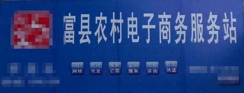 做农村电商要多少钱