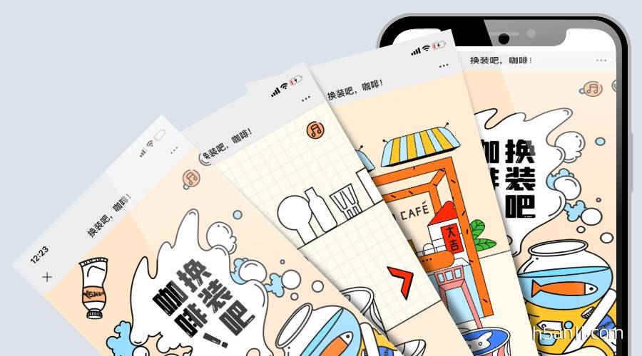 h5优秀作品欣赏