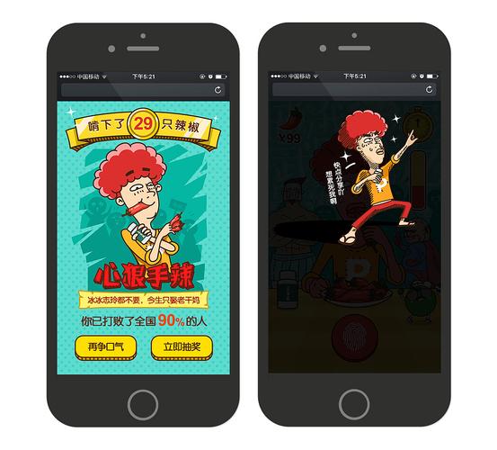 h5优秀作品欣赏