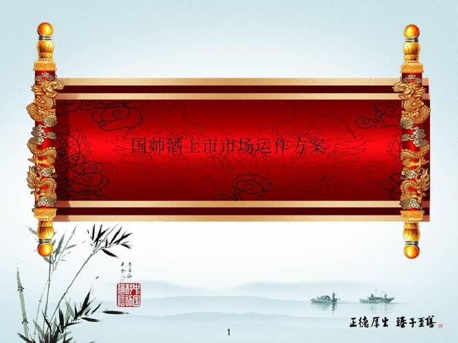 白酒营销策划