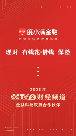 百度金融