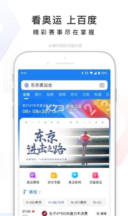 百度相关