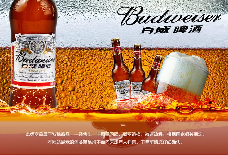 百威啤酒度数