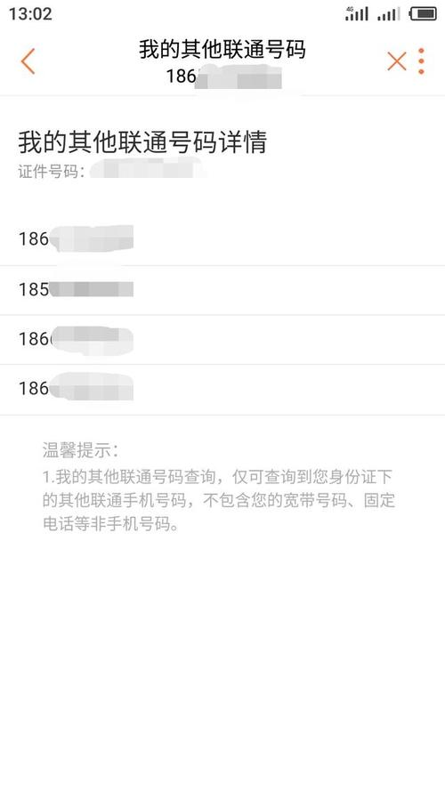 本机号码怎么查