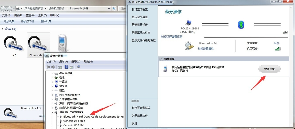 笔记本蓝牙在哪里打开
