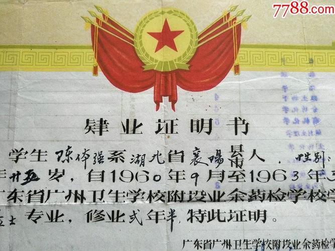 毕业结业肄业