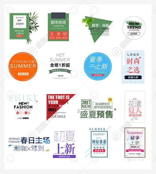 标题文案