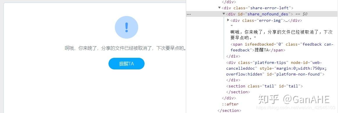 测试死链接