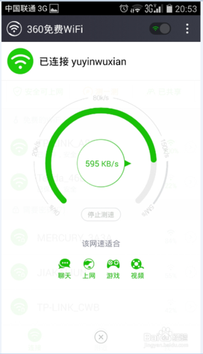 测网速移动