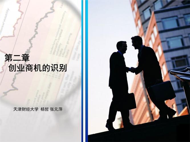 创业商机宝