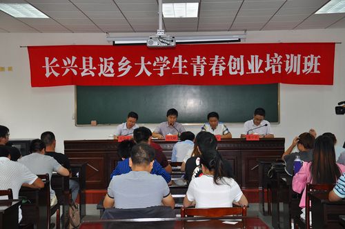 大学生返乡创业