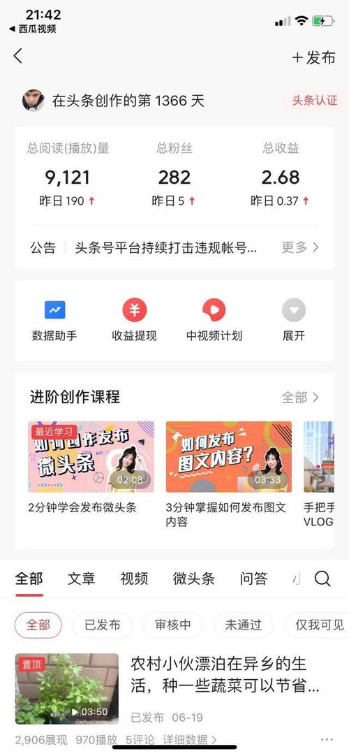 大鱼号自媒体平台