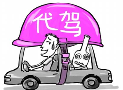 代驾收费标准