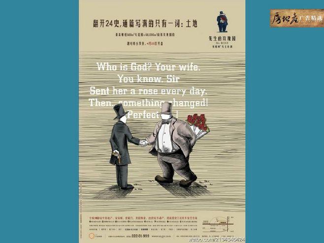 地产广告文案