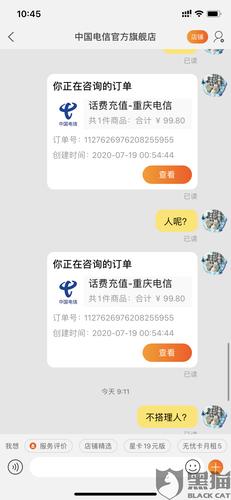 电信投诉电话是多少