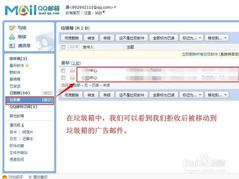 电子邮件是qq邮箱吗
