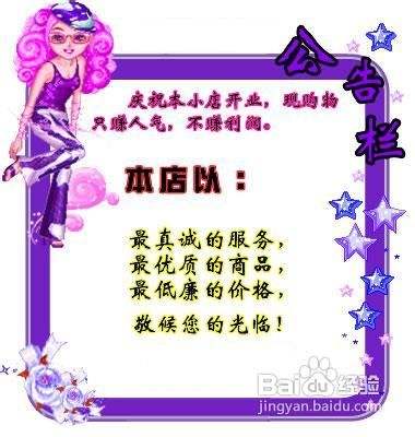 店铺简介怎么写吸引人