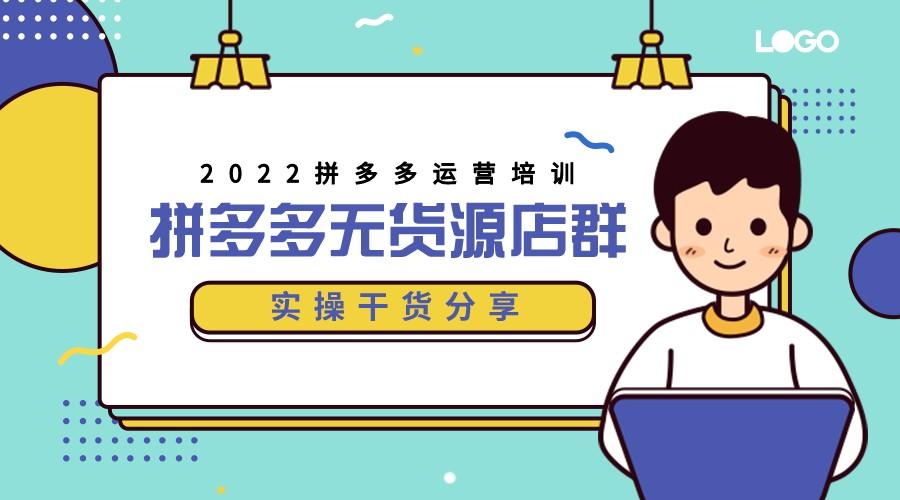 店群玩法