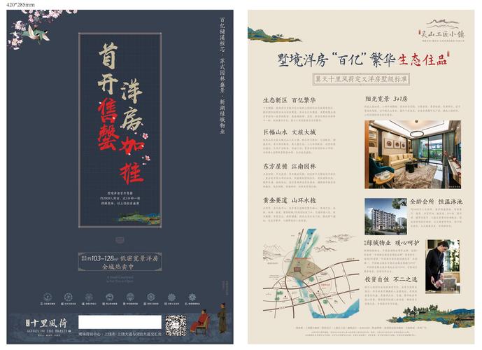 房地产文案