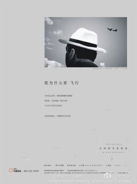 房地产文案