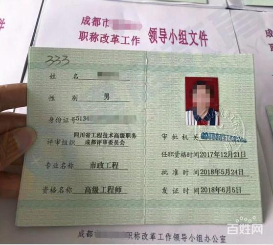 高级职称有哪些
