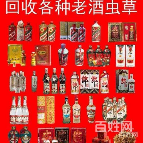 高价回收烟酒
