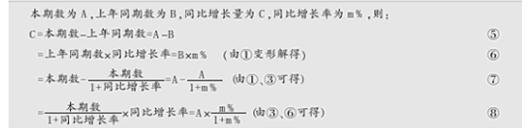 隔年增长率公式