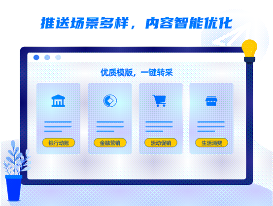 个推推送