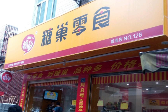 各种加盟项目