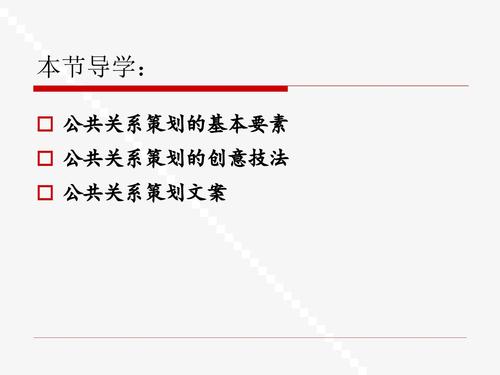 公共关系策划案例