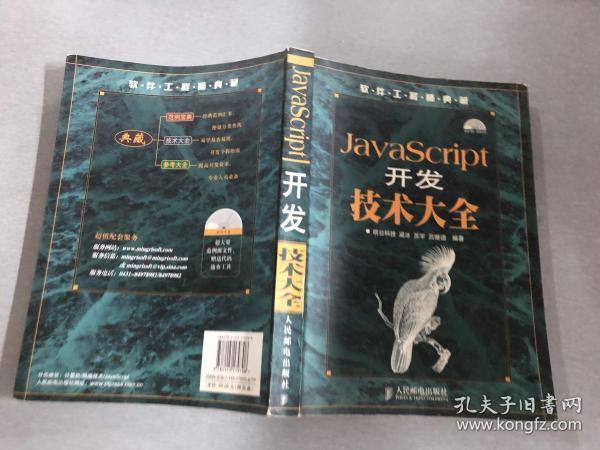 购书网站大全