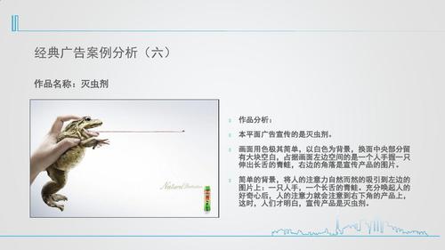 广告案例分析