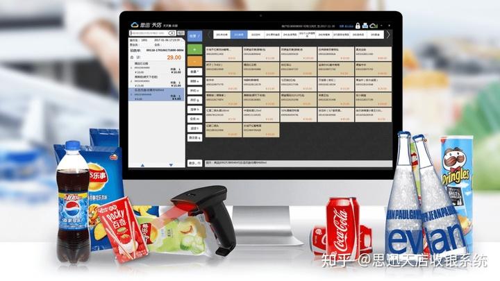 国产收银系统十大排名