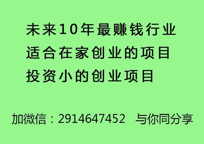好的赚钱项目