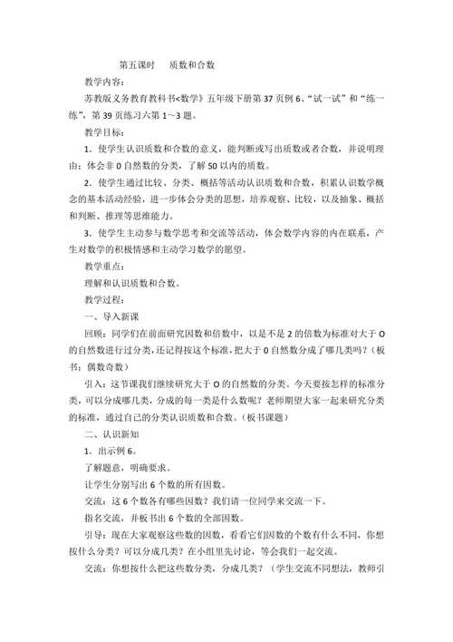 合数的意义