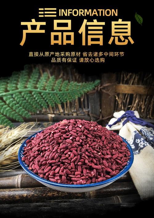 红曲米是什么东西