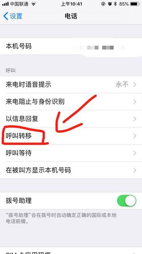 呼叫转移收费吗