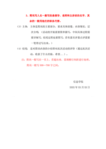 活动简介怎么写