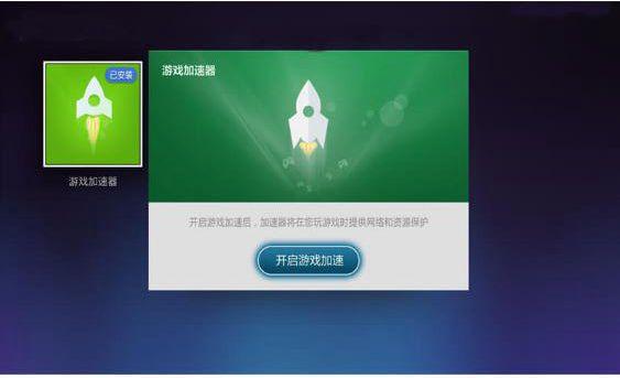 加速器有什么用