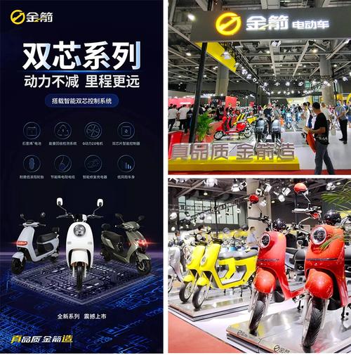 金箭电动车怎么样
