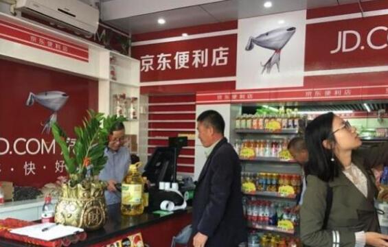 京东便利店加盟