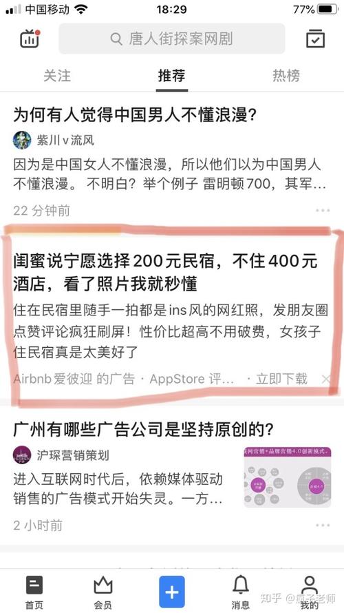 酒店软文