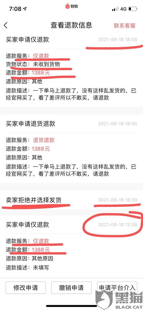 拒收后怎么让卖家退款
