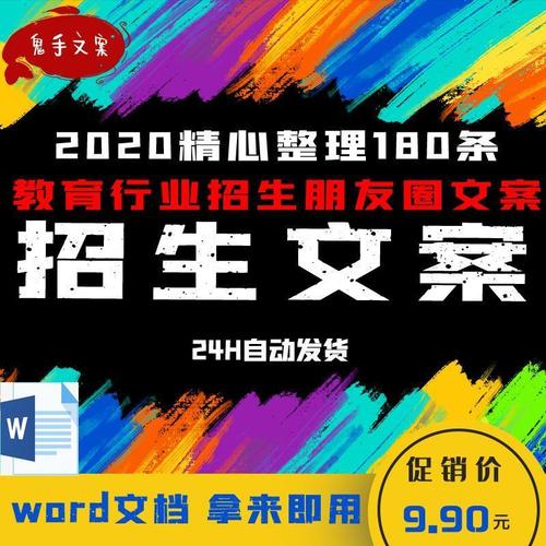 开业朋友圈文案